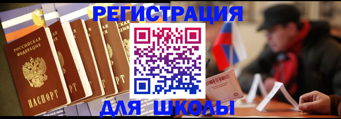 временная регистрация недорого в Северобайкальске