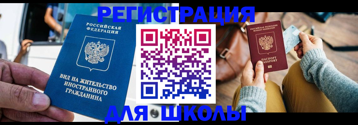 где прописаться в Северобайкальске